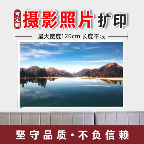 高質(zhì)量攝影展覽書畫作品打印彩擴(kuò)印風(fēng)景旅行大幅彩色插畫照片